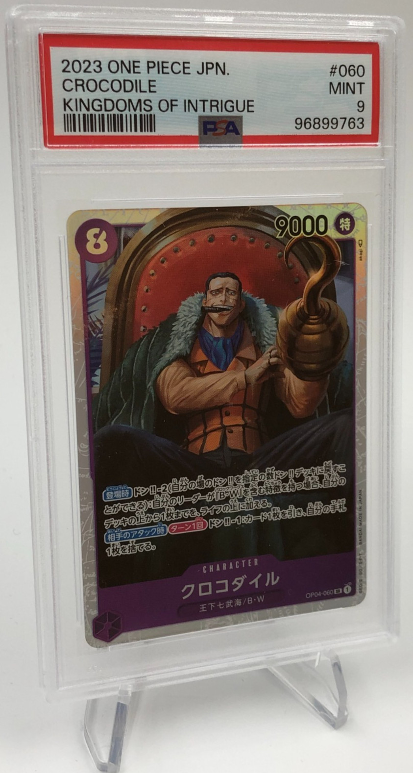 2023 ONE PIECE JAPAN Card CROCODILE #060 KINGDOMS OF INTRIGUE PSA GEM MINT 10 2023 ONE PIECE JAPAN Card CROCODILE #060 KINGDOMS OF INTRIGUE PSA GEM MINT 10