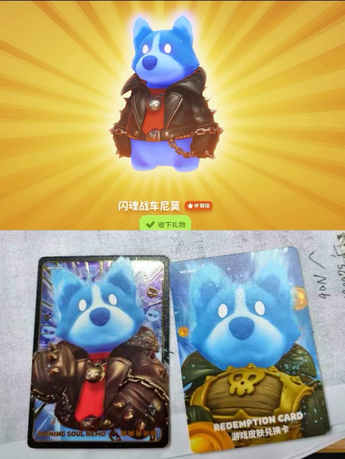 Party Animals x Shining Soul Rider Nemo Skin Code Party Animals x Shining Soul Rider Nemo Skin Code