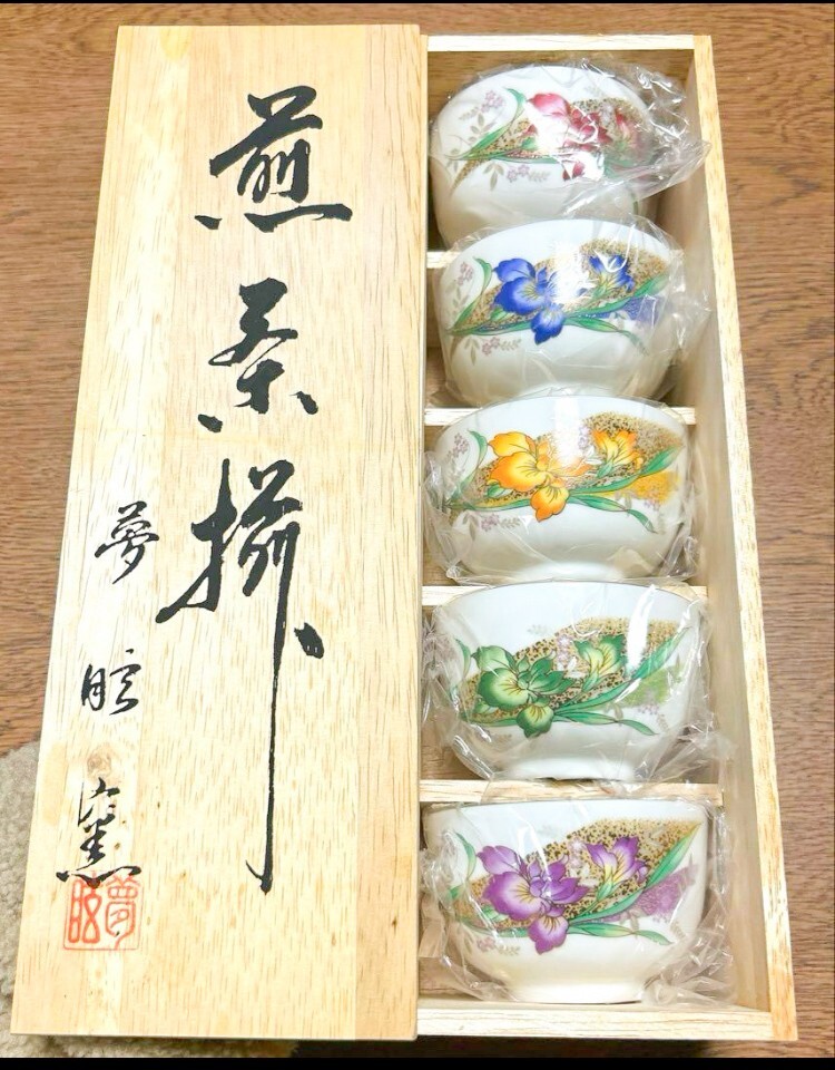 New Arita Porcelain Yunomi Tea Cups - Elegant Floral 5pcs in Wooden Box New Arita Porcelain Yunomi Tea Cups - Elegant Floral 5pcs in Wooden Box