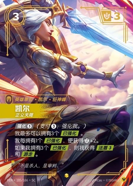 Riftbound TCG Kayle Justice from Above Overnumbered VEN 185/166 SC LoL Card NM