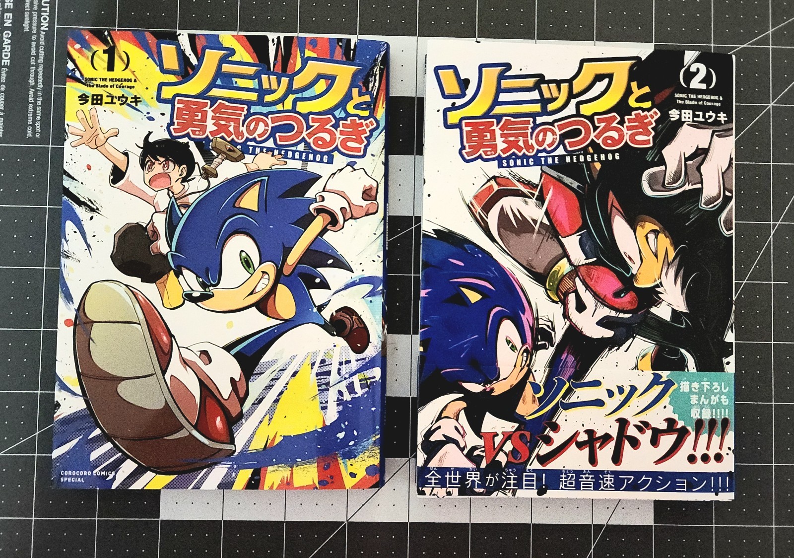 Sonic and the Sword of Courage Vol 1 2 Japanese Manga Set Shadow SEGA 1st Prints Sonic and the Sword of Courage Vol 1 2 Japanese Manga Set Shadow SEGA 1st Prints