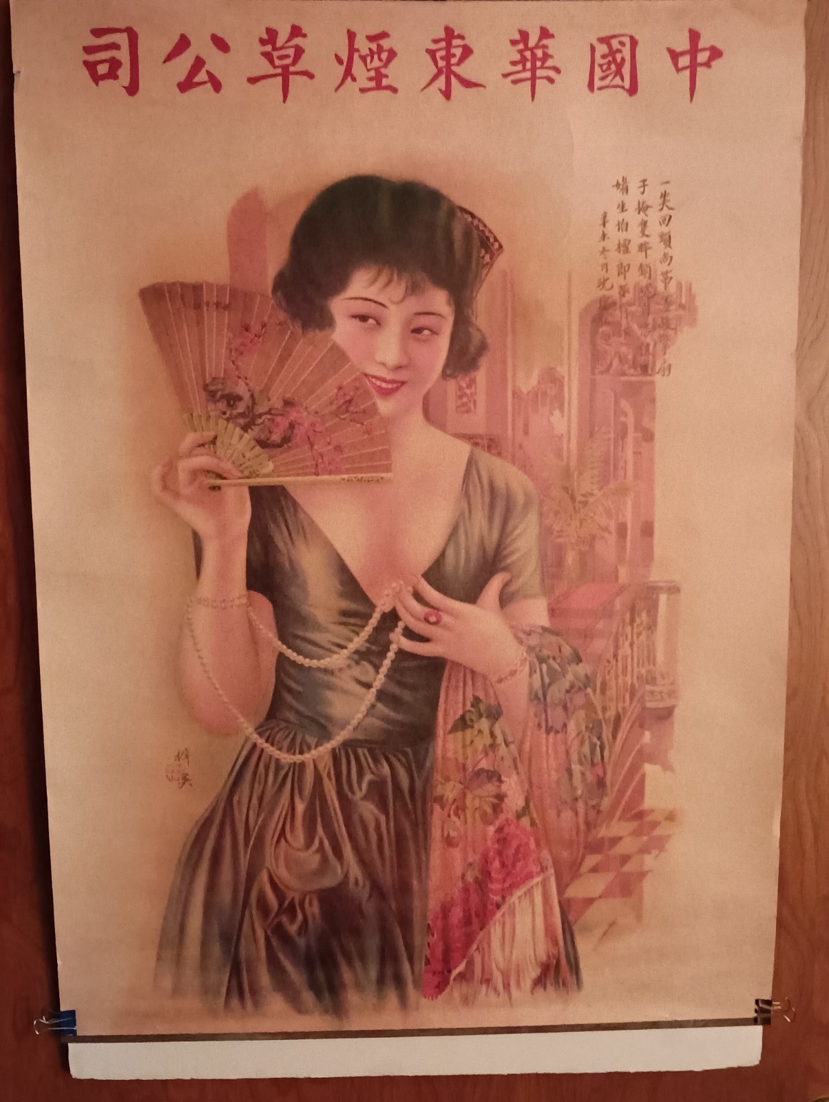 Original Vintage 1920’s - 30s Chinese Advertising Posters Lot of 3 Tobacco Ads Original Vintage 1920’s - 30s Chinese Advertising Posters Lot of 3 Tobacco Ads
