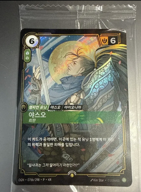 League of Legends Riftbound TCG Yasuo Promo Foil Card OGN 076b/298 P KR LoL League of Legends Riftbound TCG Yasuo Promo Foil Card OGN 076b/298 P KR LoL