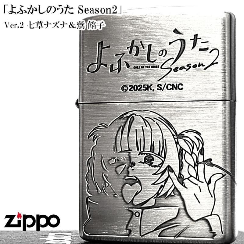 Zippo Call of the Night Season 2 Anko Silver Etching Engraving Regular Lighter Zippo Call of the Night Season 2 Anko Silver Etching Engraving Regular Lighter