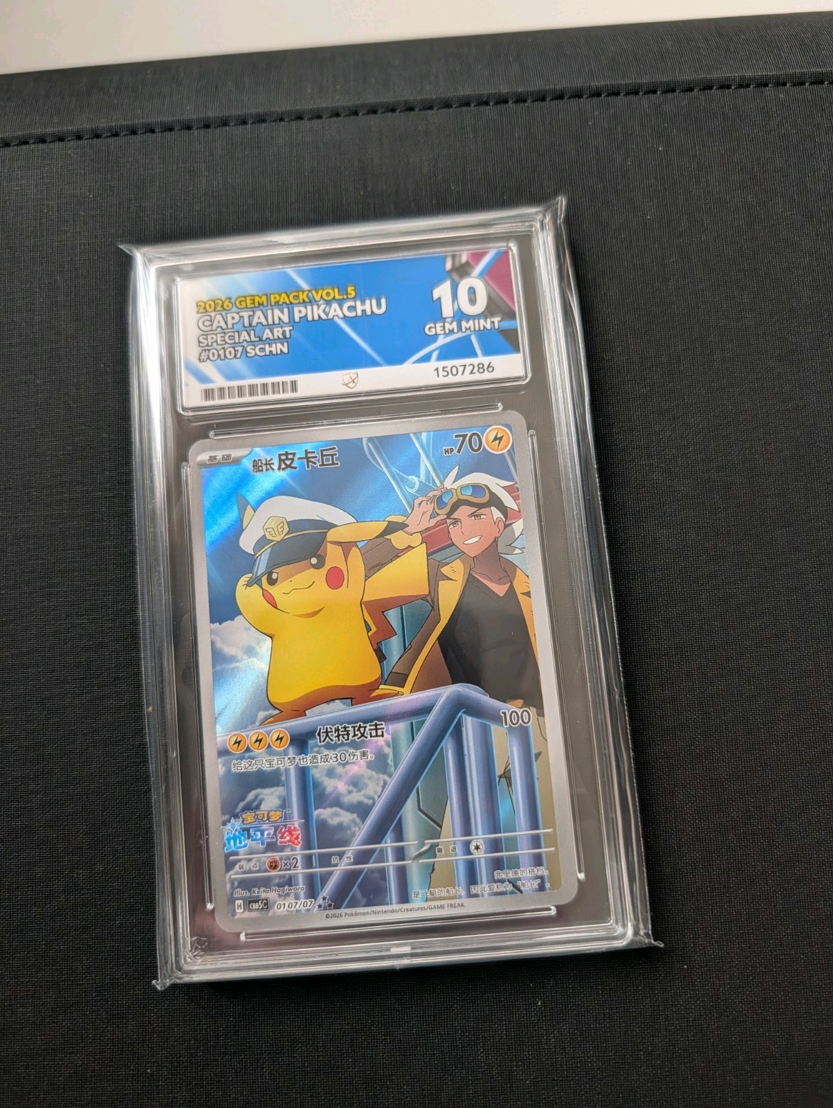 Captain Pikachu 0107/07 - ACE 10 ( Perfect Subs) Captain Pikachu 0107/07 - ACE 10 ( Perfect Subs)