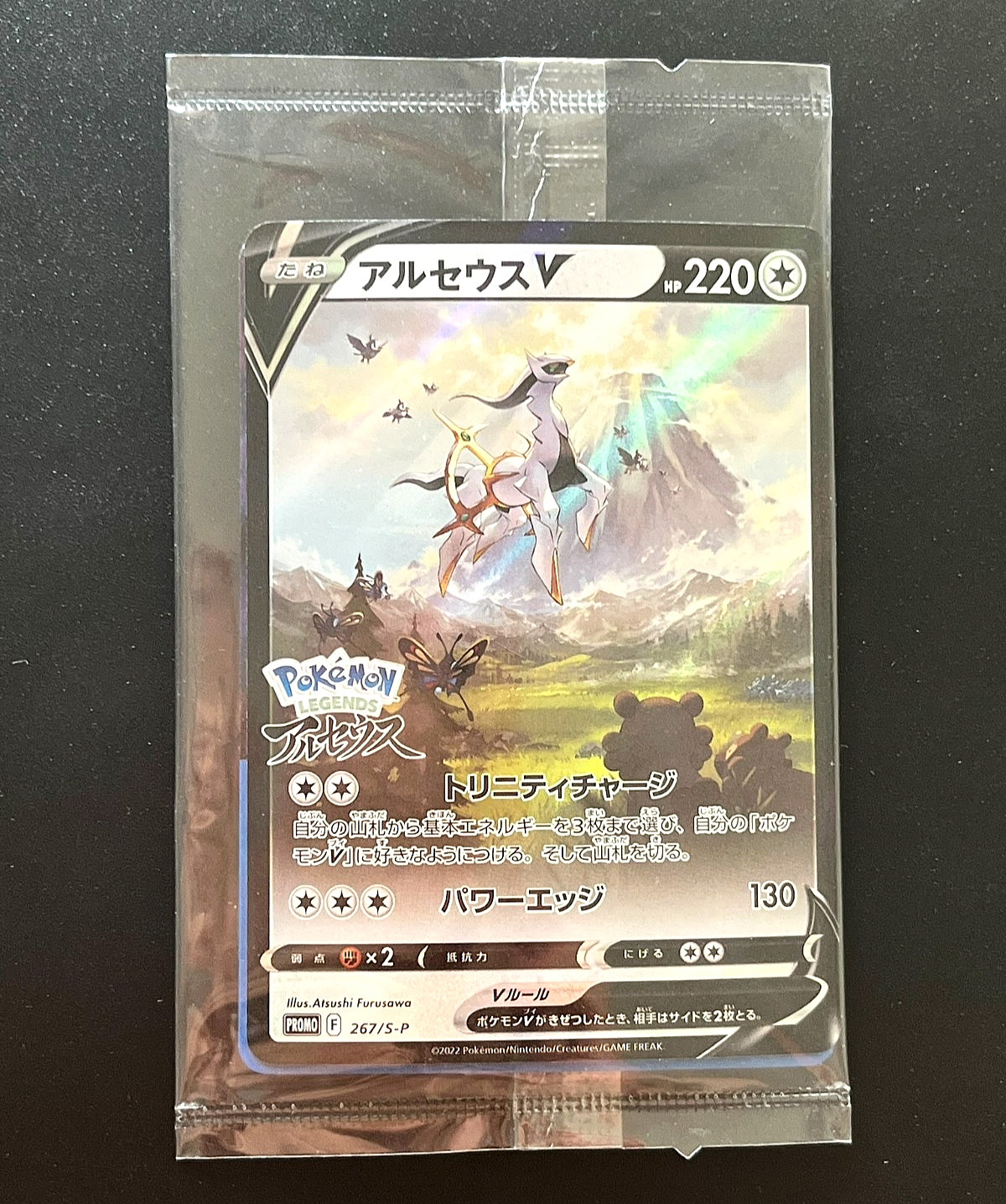 Arceus V 267/S-P Promo Japanese Legends Sealed NM Pokemon Card Arceus V 267/S-P Promo Japanese Legends Sealed NM Pokemon Card