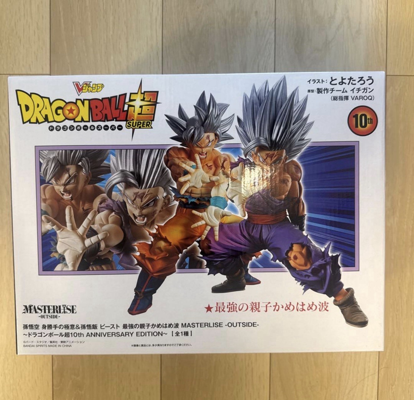 Dragon Ball SUPER MASTERLISE OUTSIDE 10th ANNIVERSARY EDITION Son Gohan Beast Dragon Ball SUPER MASTERLISE OUTSIDE 10th ANNIVERSARY EDITION Son Gohan Beast