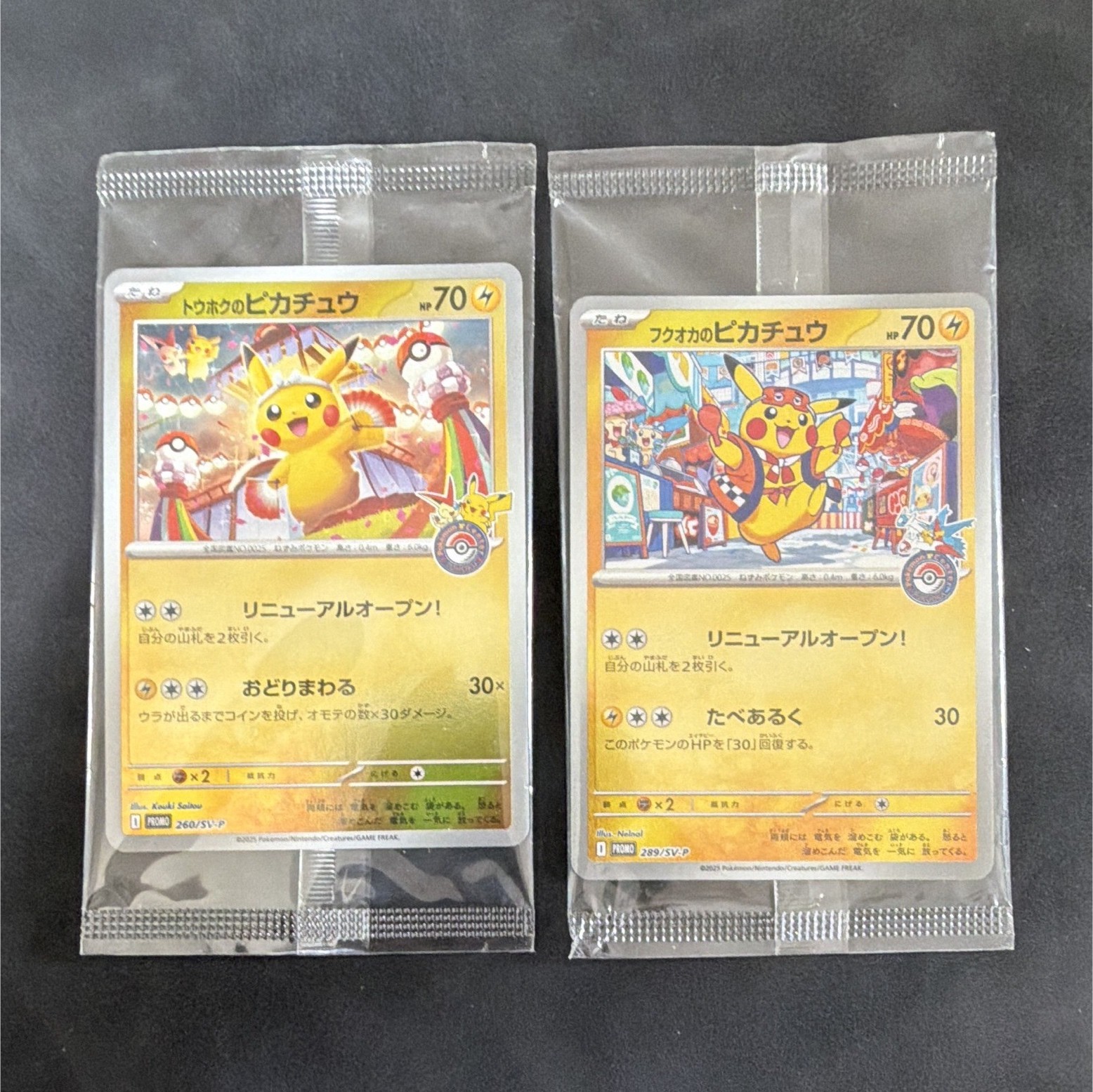 Pokemon Pikachu Tohoku SV-P 260+ Pikachu Fukuoka sv-p 289 Japanese sealed Pokemon Pikachu Tohoku SV-P 260+ Pikachu Fukuoka sv-p 289 Japanese sealed