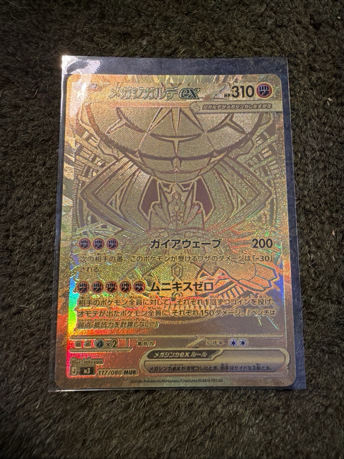 Pokémon TCG - Nihil Zero Mega Zygarde ex 117/080 MUR Japanese Gold Pokémon TCG - Nihil Zero Mega Zygarde ex 117/080 MUR Japanese Gold