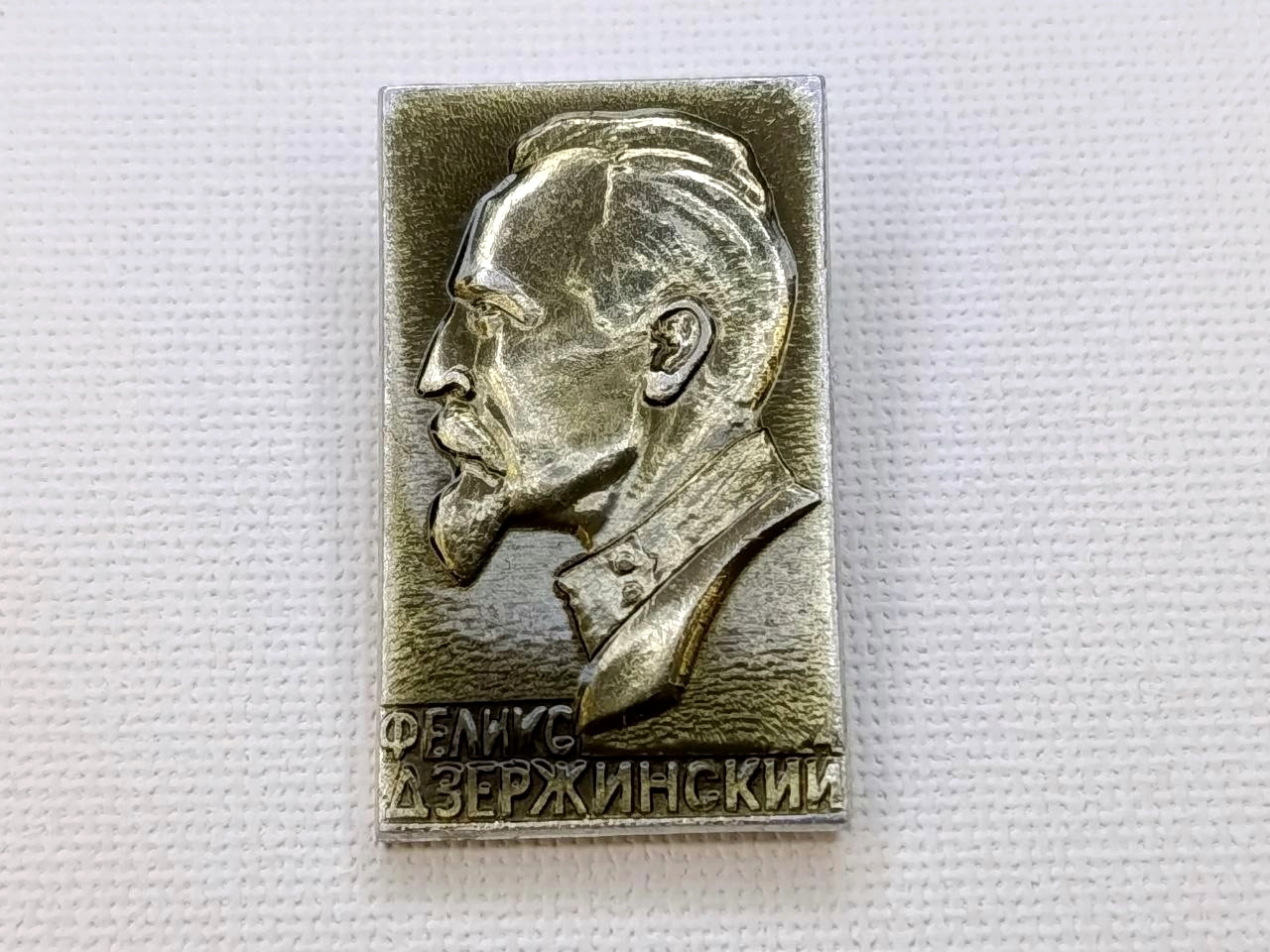 Soviet Badge Dzerzhinsky Founder All-Russian Extraordinary Commission VChK. Rare