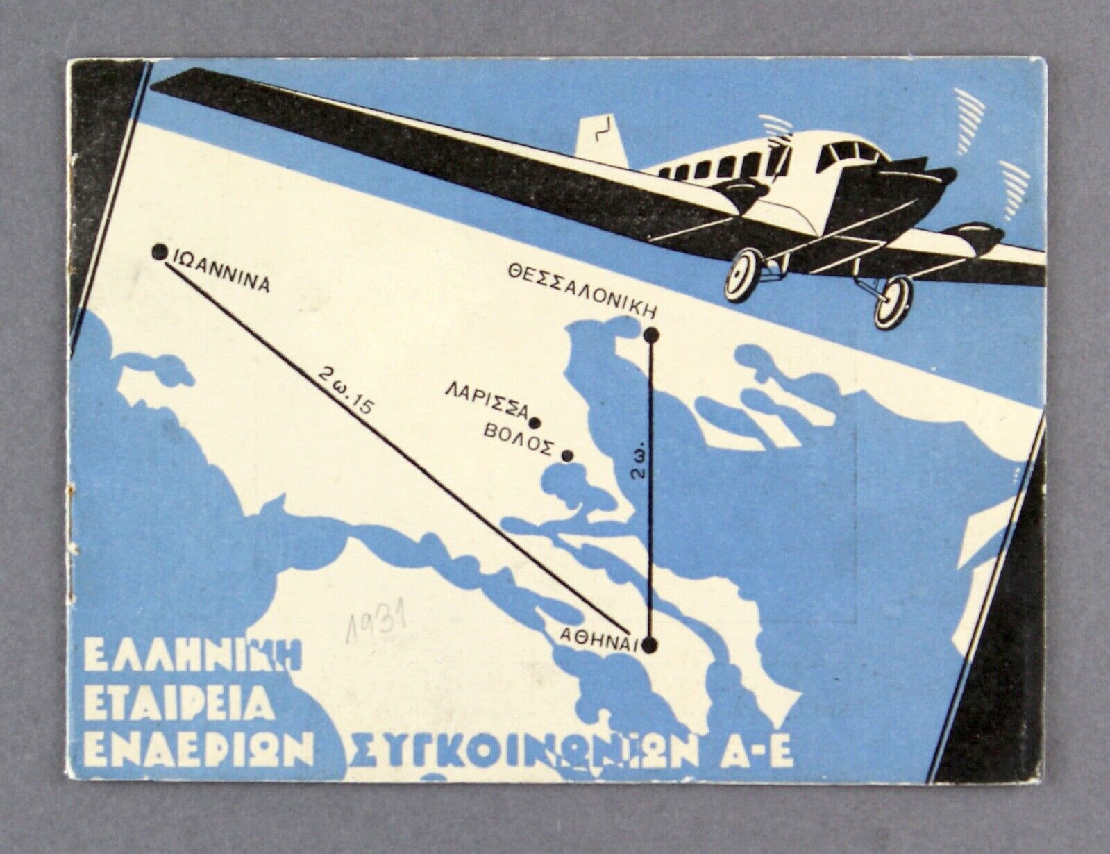 HEES 1931 GREECE AIRLINE TIMETABLE ELLINIKI ETAIREA ENAERION SYNKOINONION AE 