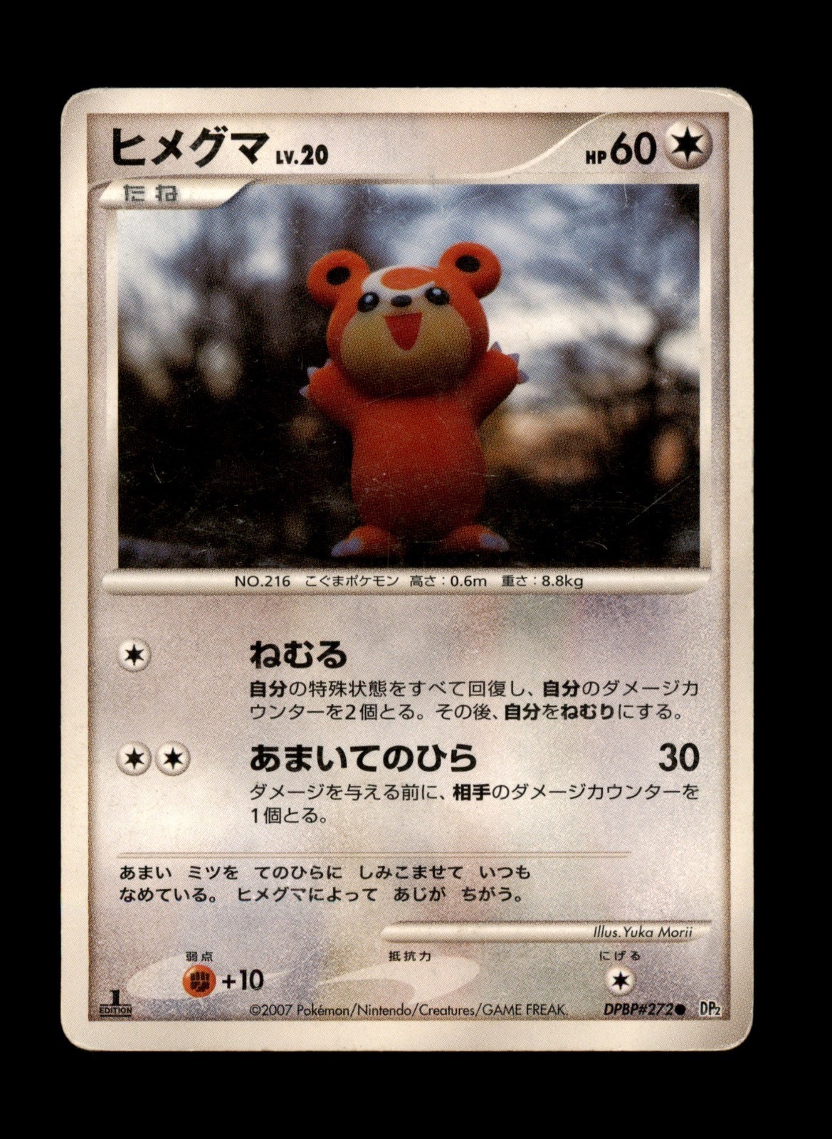 Teddiursa DPBP#272 Secret of the Lakes 1st Edition Japanese Pokemon Card Teddiursa DPBP#272 Secret of the Lakes 1st Edition Japanese Pokemon Card