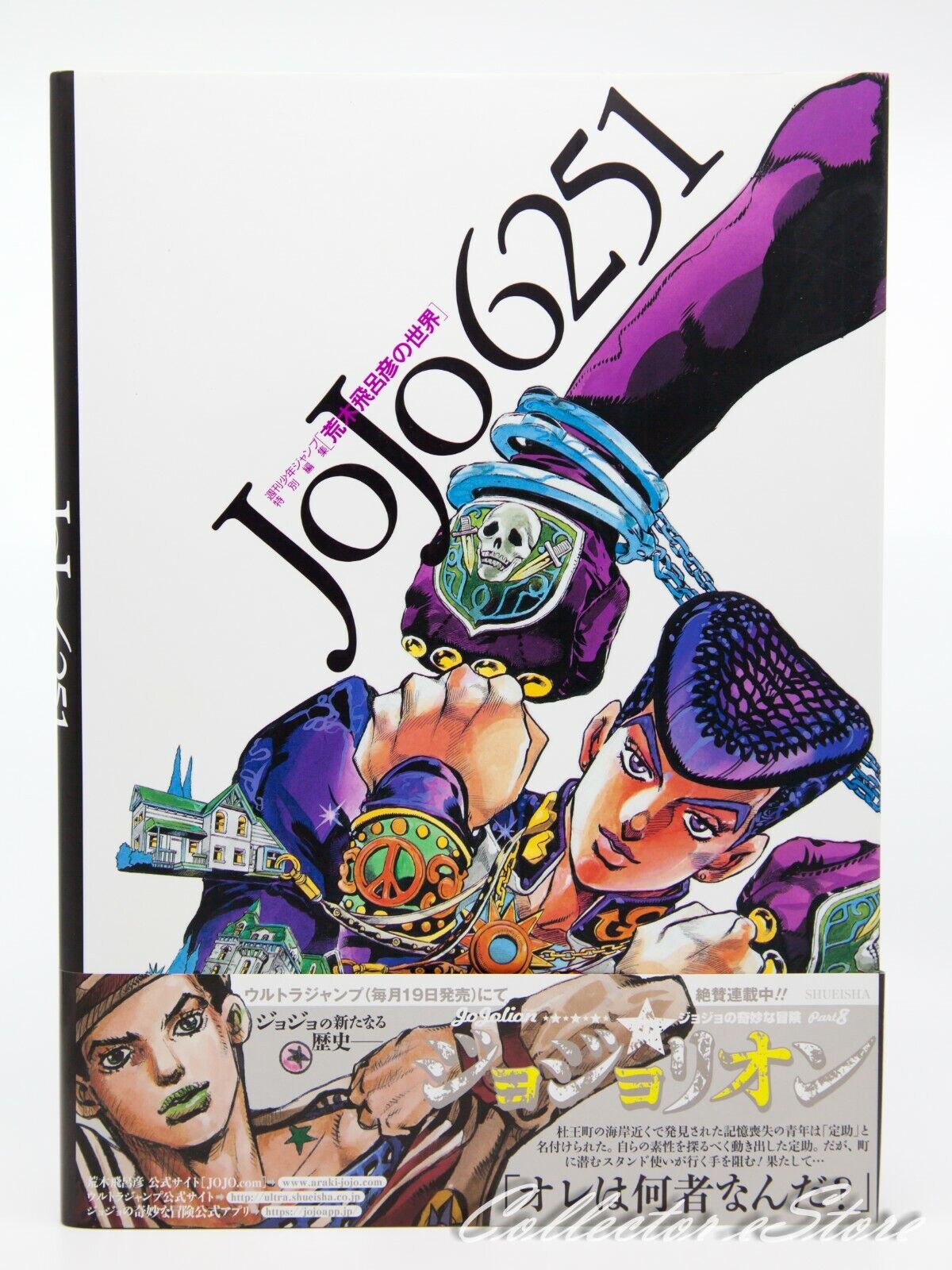 JOJO 6251 World of Hirohiko Araki Hardcover Art Book (AIR/DHL)