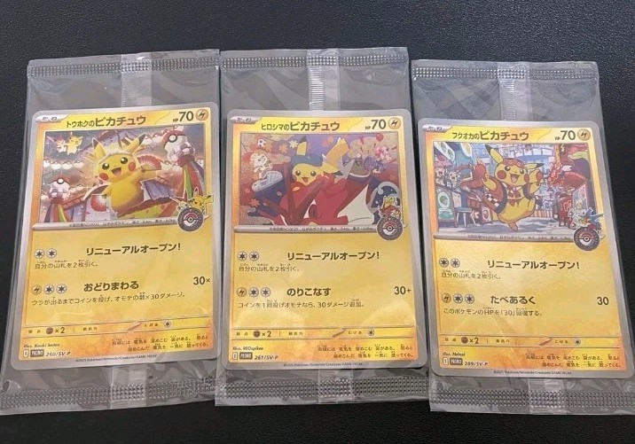 Pokémon Hiroshima Tohoku Fukuoka Card set of 3 Japanese Japan Pokémon Hiroshima Tohoku Fukuoka Card set of 3 Japanese Japan