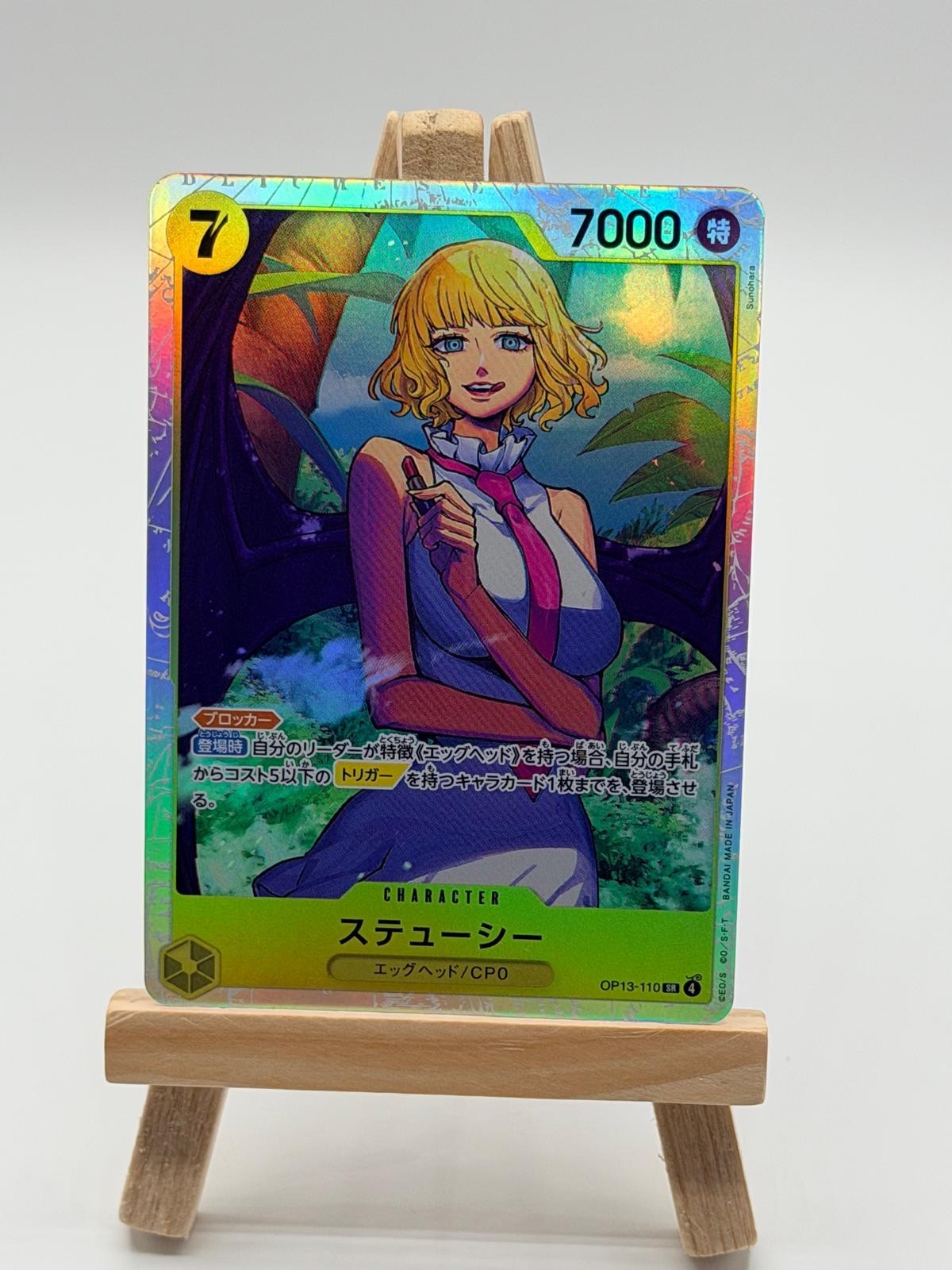 One Piece TCG OP13-110 Stussy SR Japanese Near Mint One Piece TCG OP13-110 Stussy SR Japanese Near Mint
