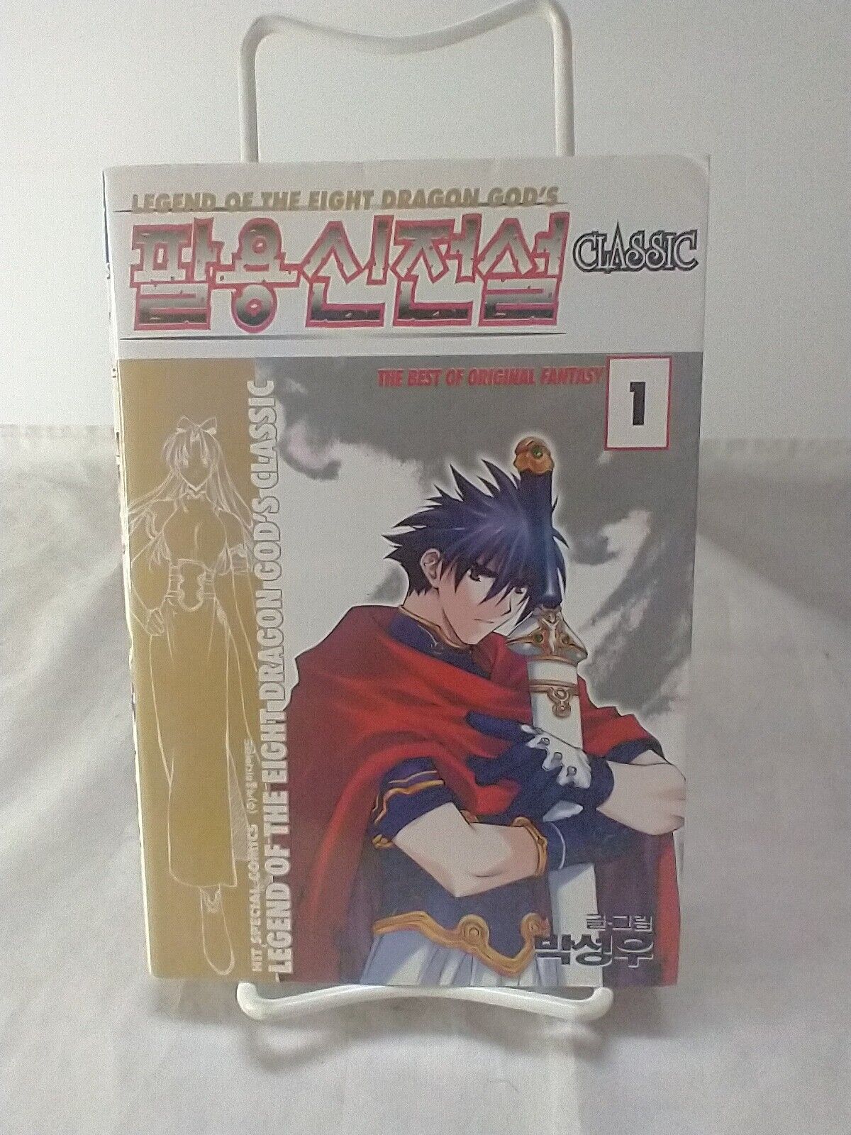 Legend of the Eight Dragon God\'s Classic Volume 1 Korean Manga Paperback