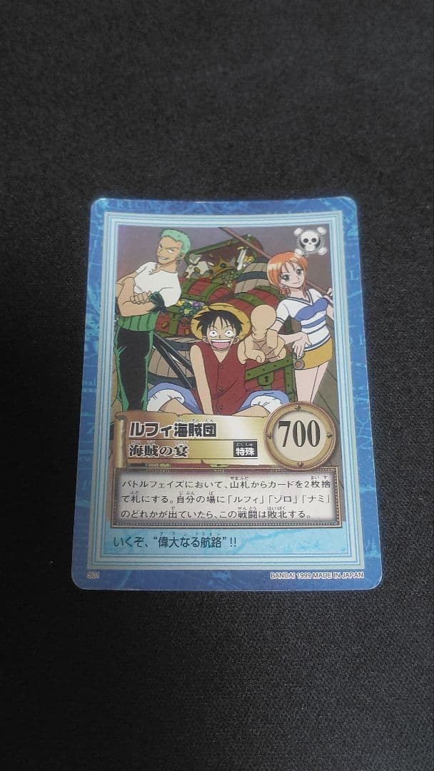 ONE PIECE Luffy Pirates' Feast Card BANDAI 1999 ONE PIECE Luffy Pirates' Feast Card BANDAI 1999