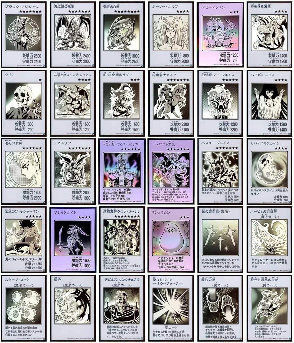 Yu-Gi-Oh ORIGINAL ARTWORK COLLECTION Monochrome 30-Card Ultra Rare Japanese NM Yu-Gi-Oh ORIGINAL ARTWORK COLLECTION Monochrome 30-Card Ultra Rare Japanese NM