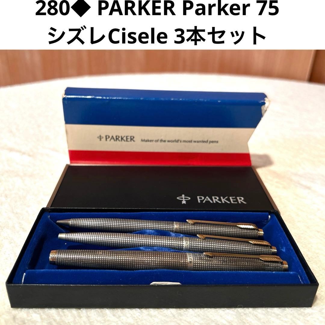 Excellent PARKER 75 Cisele Sterling Silver Set