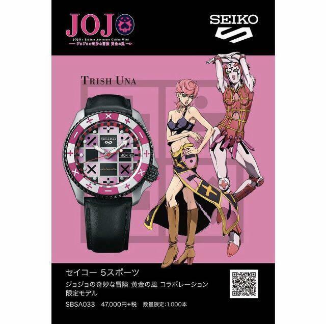 JOJO × SEIKO 5 Sports Watch JoJo's Bizarre Adventure Limited Trish Una SBSA033 