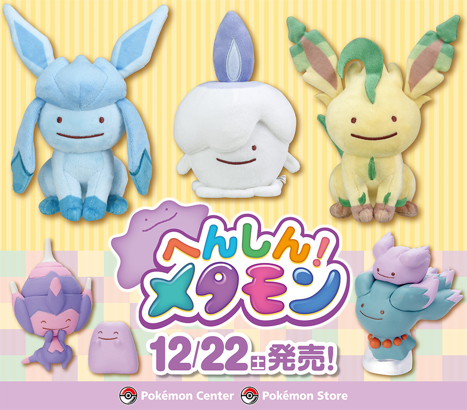 Ditto Transform Pokemon Center Mini Figures Gacha Vol.7 full set