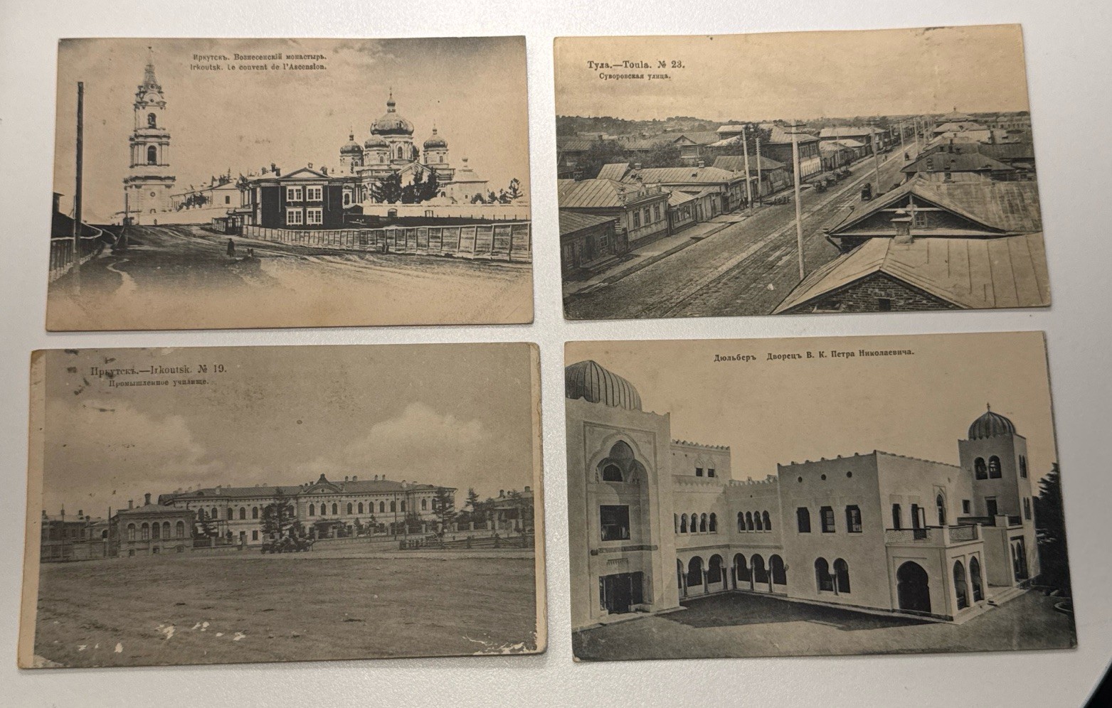 Antique Russian Empire Postcards Lot (4) – Pre-Revolution Cyrillic c.1900–1916 Antique Russian Empire Postcards Lot (4) – Pre-Revolution Cyrillic c.1900–1916