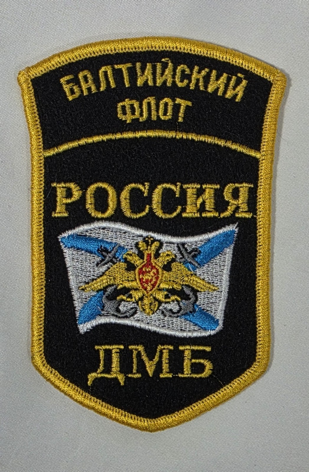 RUSSIAN NAVY BALTIC SEA FLEET "DMB" NAVAL SHOULDER PATCH MILITARY RUSSIA RUSSIAN NAVY BALTIC SEA FLEET "DMB" NAVAL SHOULDER PATCH MILITARY RUSSIA