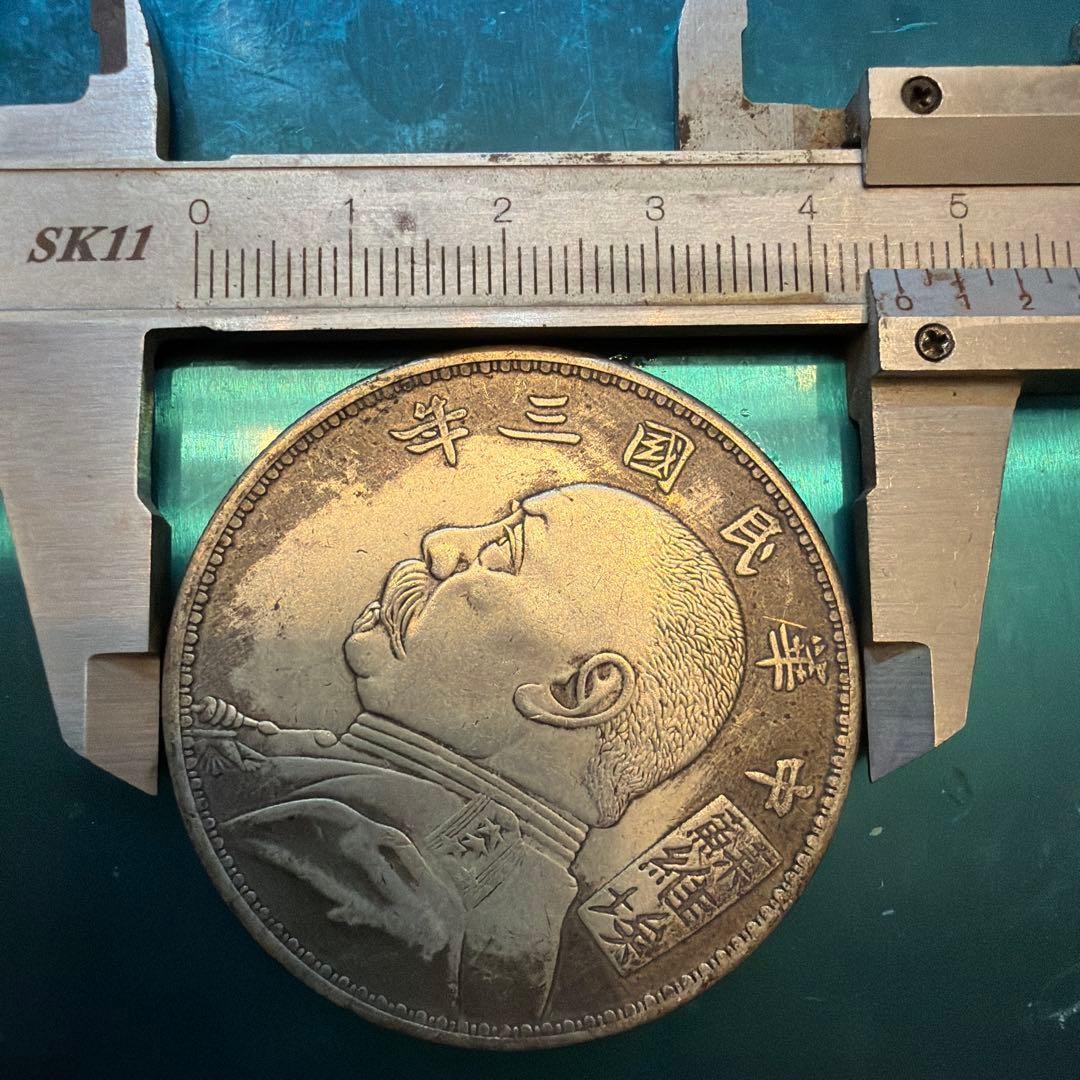 Chinese Republic 5 Yuan Coin Yuan Shikai Sobei Diameter 38mm, 38.4g