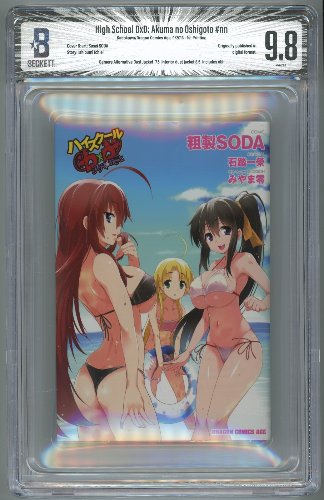 BGS 9.8 2013 High School DxD: The Work of a Devil Manga 1st Printing Kadokawa JP BGS 9.8 2013 High School DxD: The Work of a Devil Manga 1st Printing Kadokawa JP