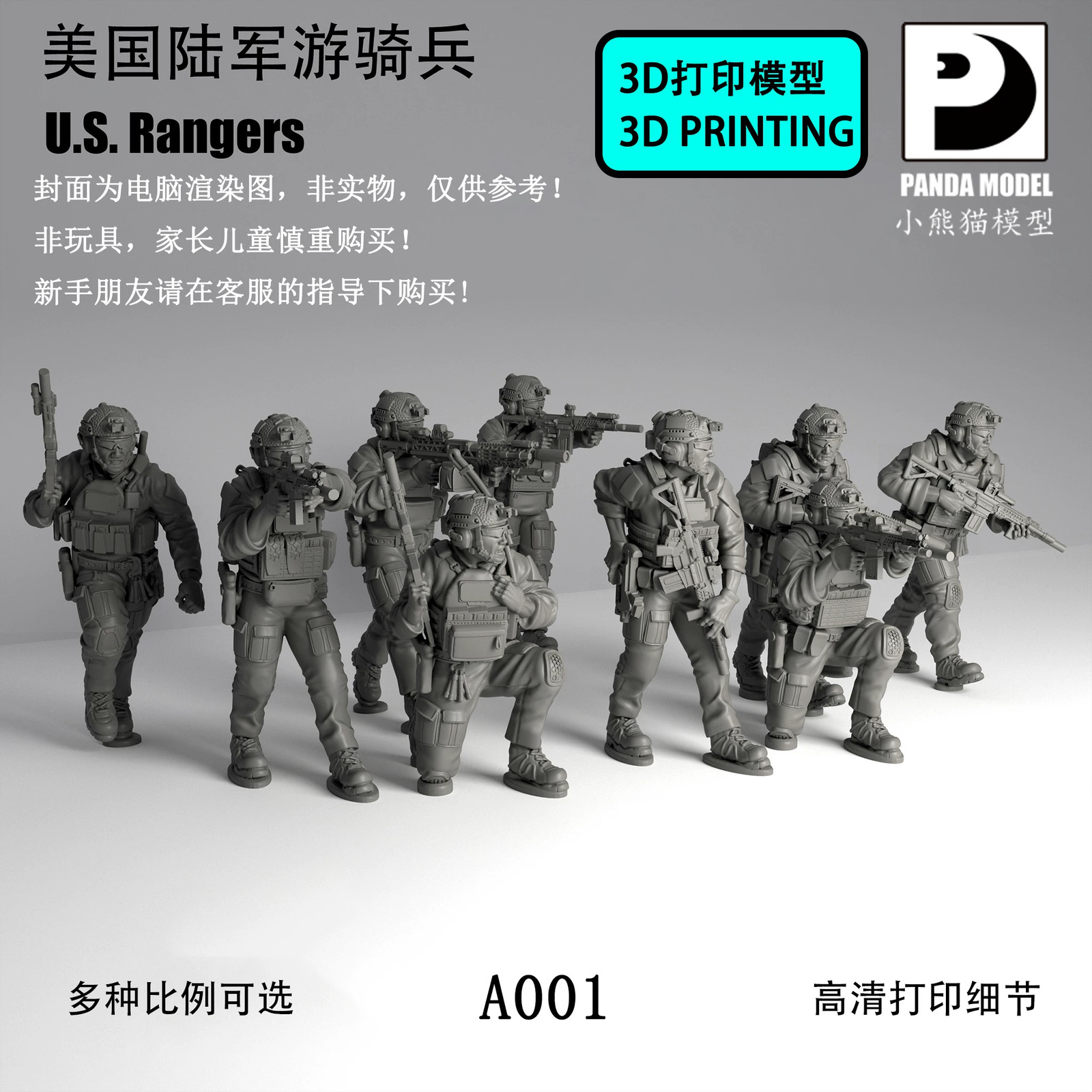 1/72 1/64 1/48 1/35 U.S. Army Rangers 9pcs Soldier Unpainted Printed