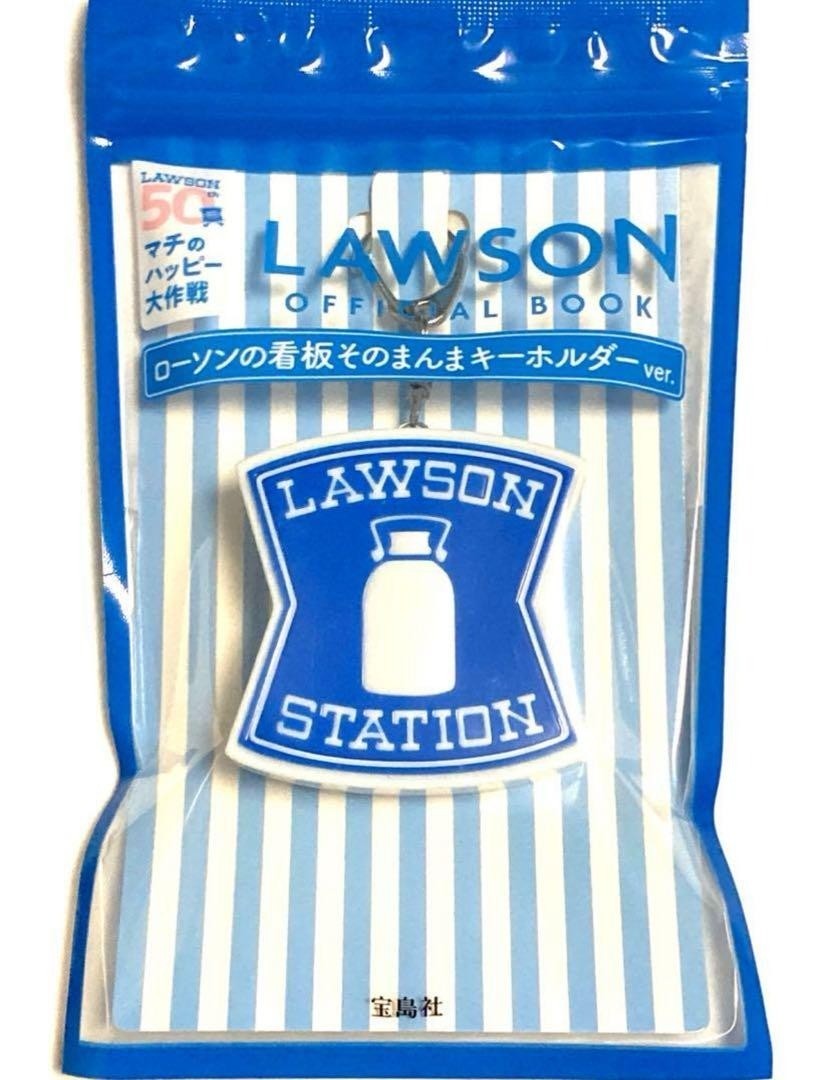 LAWSON OFFICIAL BOOK Mini Signboard Keychain Included Limited Edition Japan New