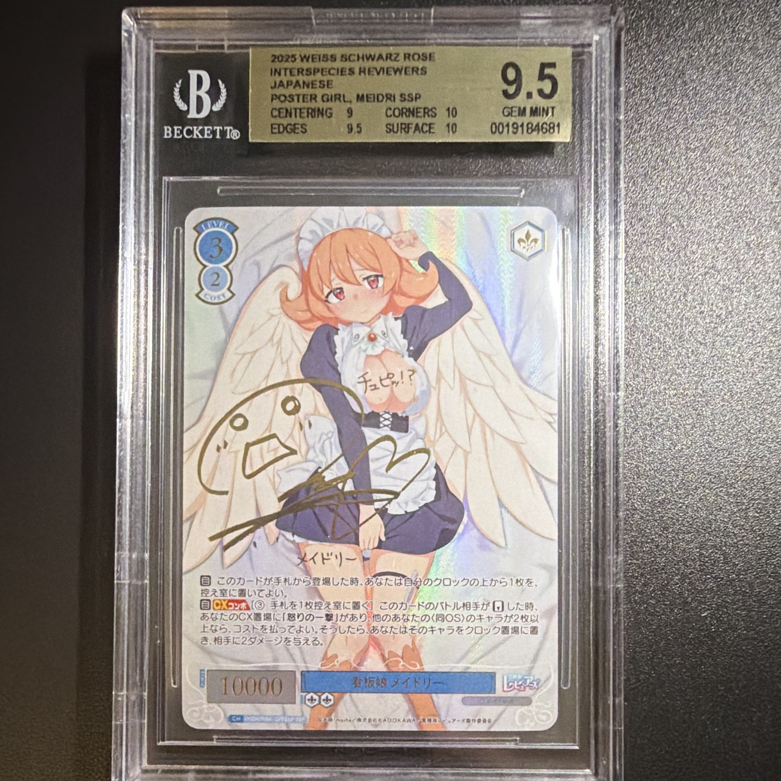 Weiss Schwarz 2025 Poster Girl Meidri SSP JP BGS 9.5 0019184681