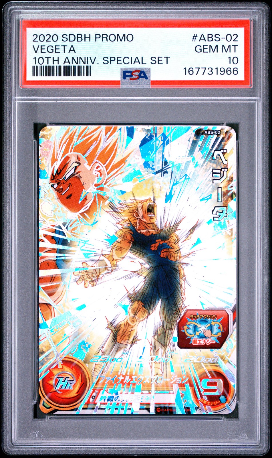 2020 SUPER DRAGON BALL HEROES PROMO 10TH ANNIVERSARY SPECIAL SET VEGETA PSA 10 2020 SUPER DRAGON BALL HEROES PROMO 10TH ANNIVERSARY SPECIAL SET VEGETA PSA 10