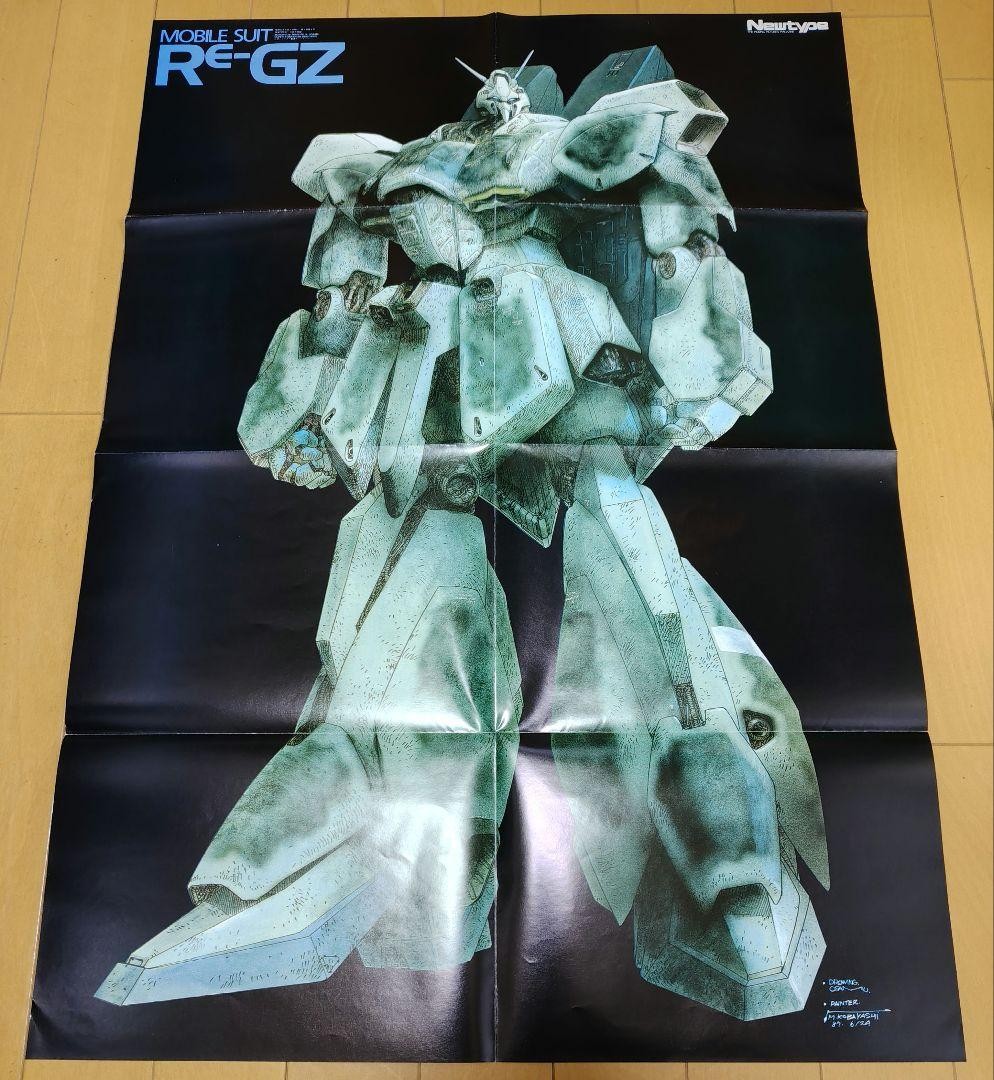 NEWTYPE August 1987 Benefits Mobile Suit Gundam Char's Counterattack B2 Poster