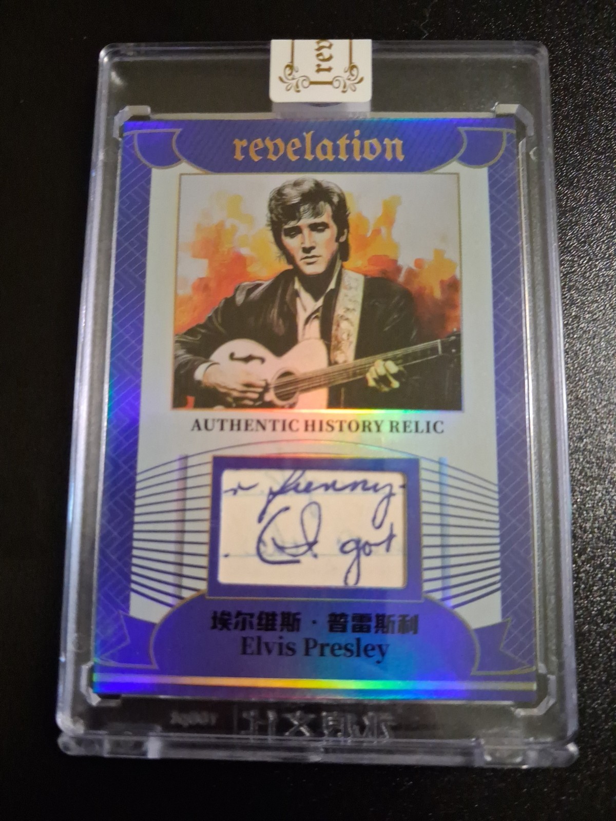 2025 Eternal Revelation Elvis Presley Authentic Handwriting Relic 40/75 2025 Eternal Revelation Elvis Presley Authentic Handwriting Relic 40/75
