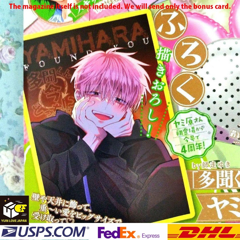 Hana to Yume, Issue 14: Bonus Item Tamon's B-Side Yami Hara BIG Poster/1 poster Hana to Yume, Issue 14: Bonus Item Tamon's B-Side Yami Hara BIG Poster/1 poster
