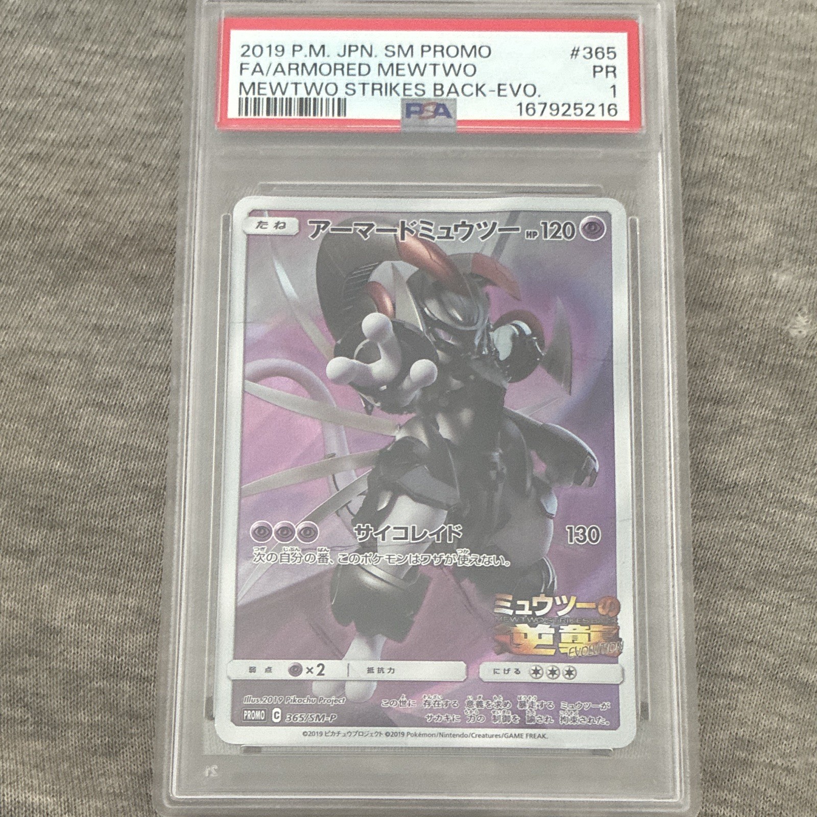 PSA 1 Armored Mewtwo 365/SM-P SM Promo 2019 Japanese Holo Pokemon Card PSA 1 Armored Mewtwo 365/SM-P SM Promo 2019 Japanese Holo Pokemon Card