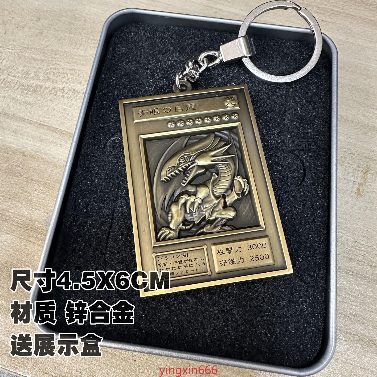 Yu-Gi-Oh Anime Blue-Eyes White Dragon Relief Metal Keychain Collection Gift