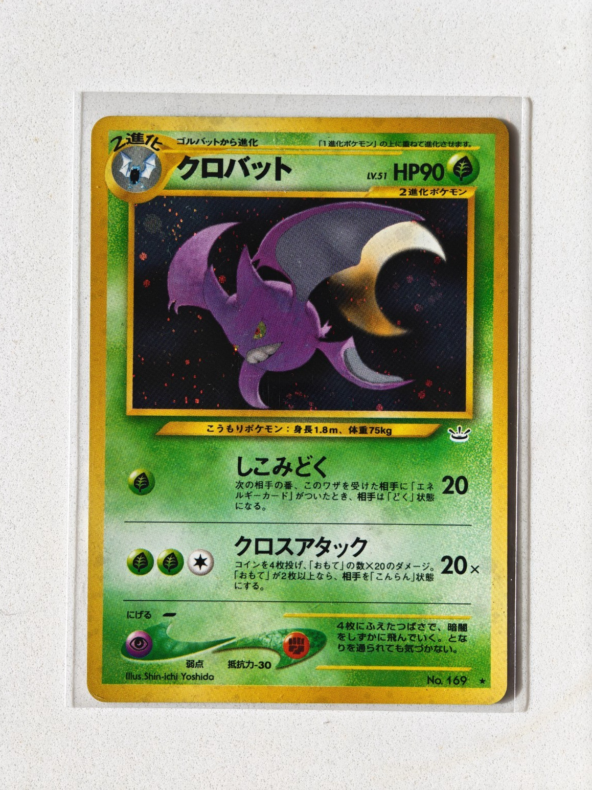 Dark Crobat Pokemon Card Japanese No. 169 Neo Destiny Vintage Holo QC91 LP Dark Crobat Pokemon Card Japanese No. 169 Neo Destiny Vintage Holo QC91 LP