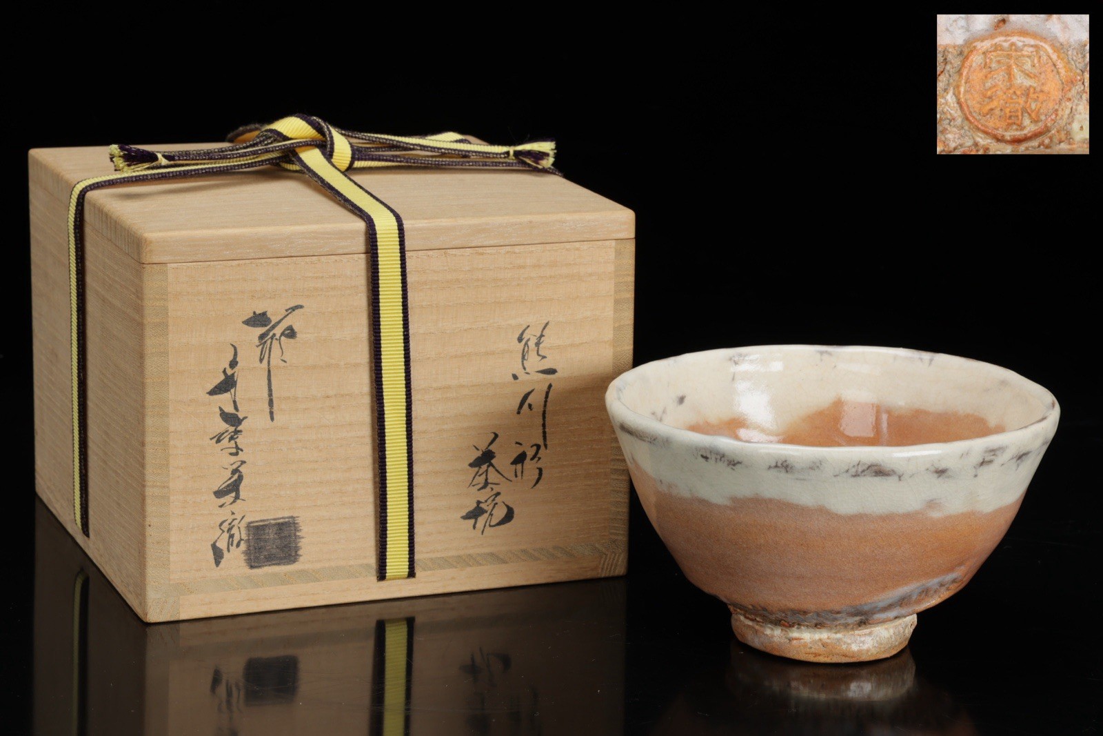 Japanese Hagi Ware Ko-Ido Chawan Morishige Eitetsu Signed Tomobako Vintage Japanese Hagi Ware Ko-Ido Chawan Morishige Eitetsu Signed Tomobako Vintage