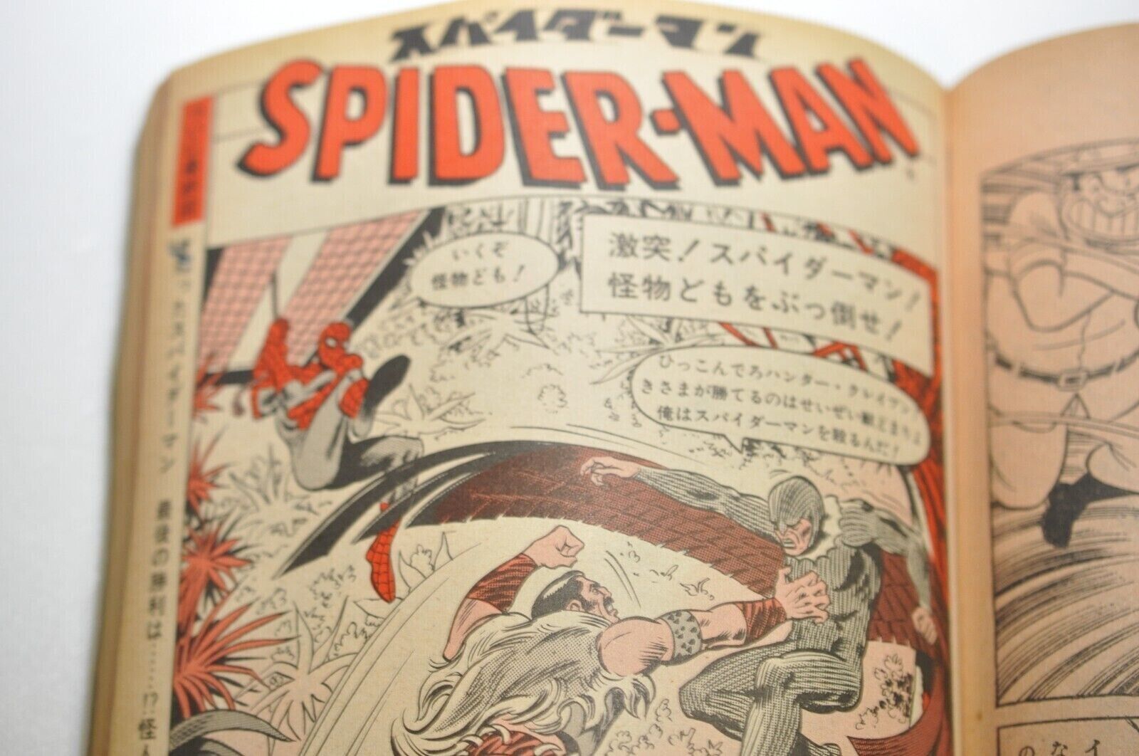 Spider-Man Comic Marvel Spider-Man Japan Weekly Playboy Magazine 1976 # 41 last