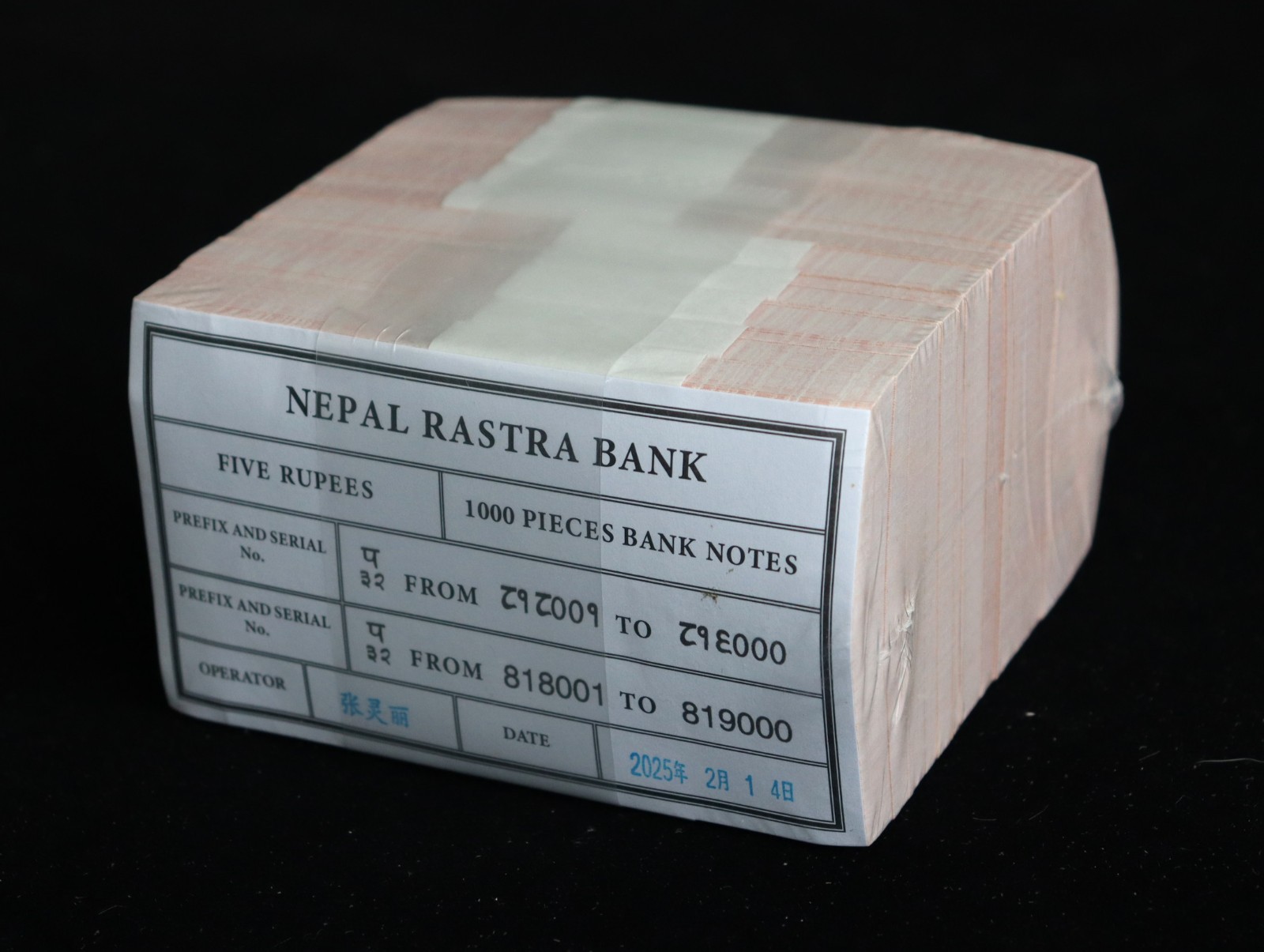 Nepal, 5 Rupees, 1000 Pcs, Random Year, P 76, UNC, Everest, Yak
