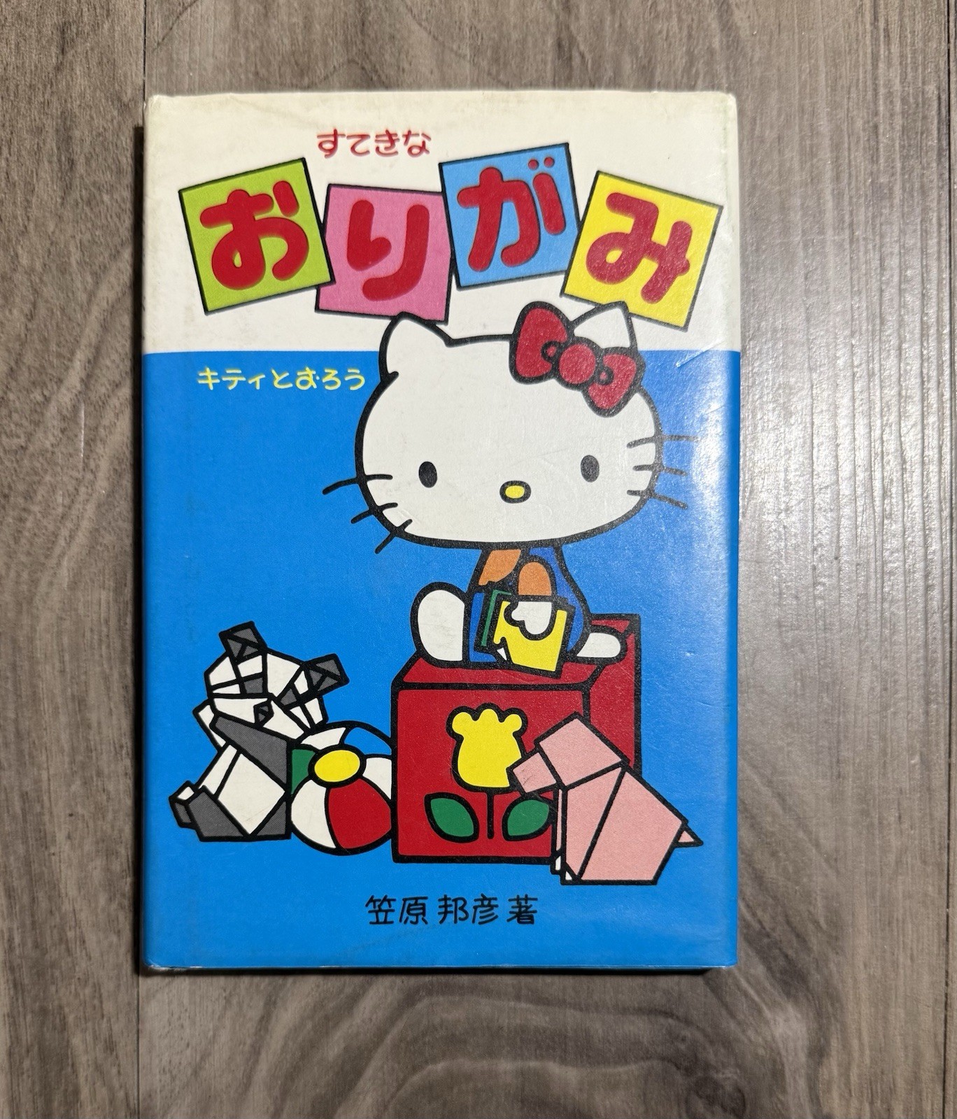 HTF Vtg Hello Kitty Sanrio Origami HB BOOK With DC Vol 1 Japanese 1978