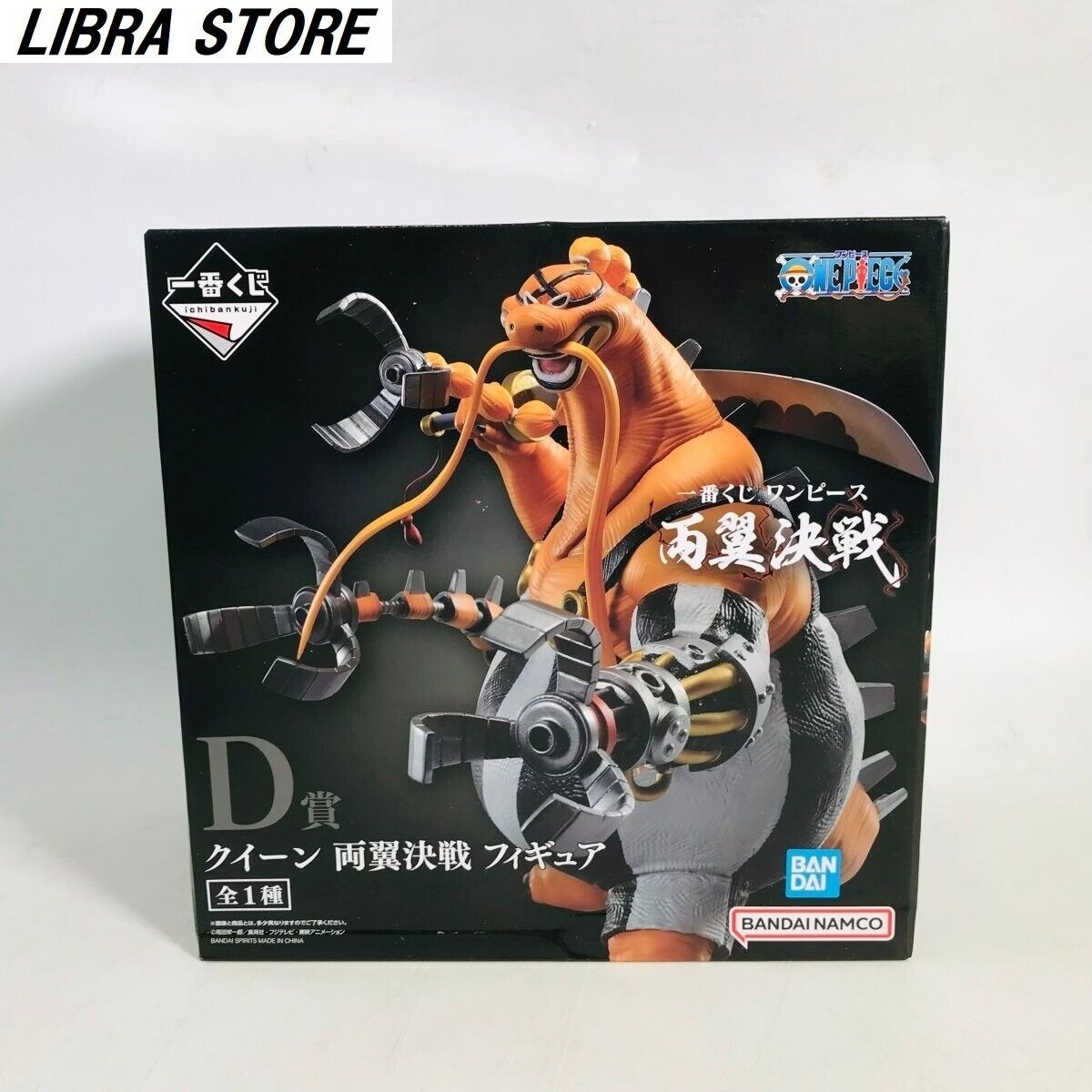 RARE ONE PIECE Double Wings Battle Kuji 2023 Queen Figure EXPRESS from JAPAN