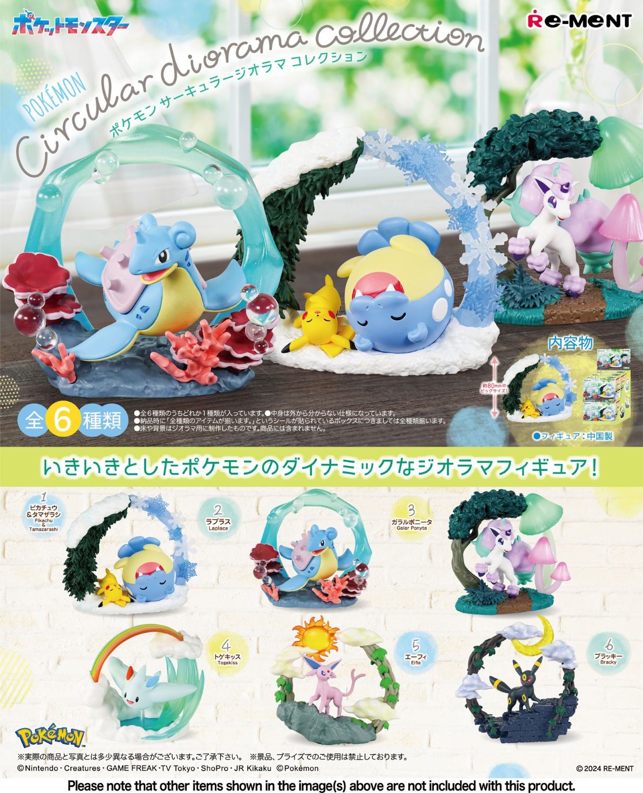 Re-Ment Pokemon Circular Diorama Collection - 1 Random Figure Re-Ment Pokemon Circular Diorama Collection - 1 Random Figure