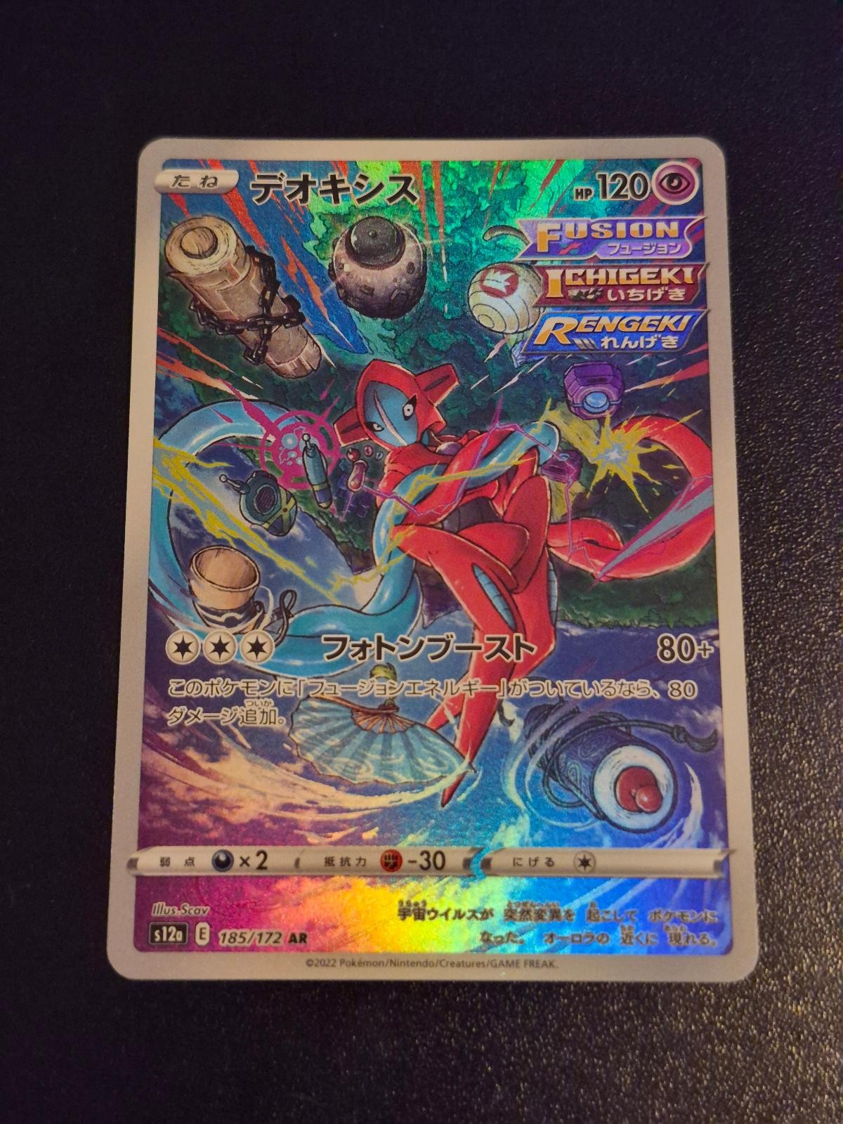 Deoxys 185/172 Holo Art Rare VSTAR Universe Pokemon Japanese NM