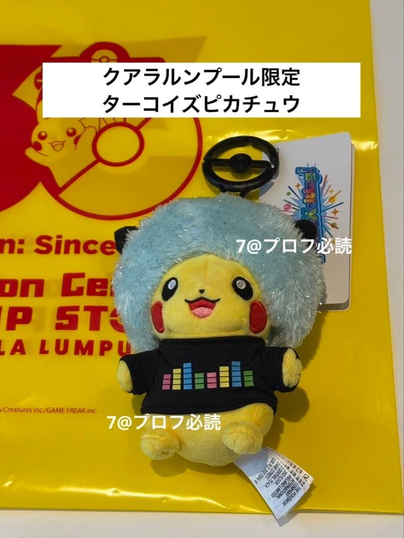 PokéXciting Mascot Turquoise Pikachu Kuala Lumpur
