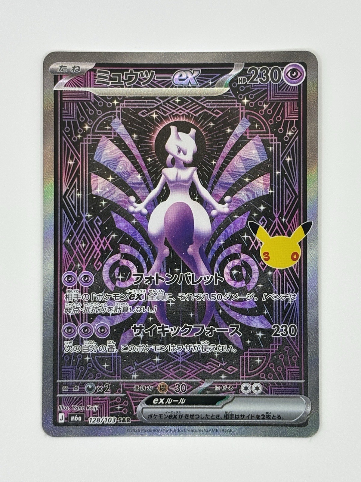 Mewtwo ex SAR 128/103 Japanese 30th Celebration Near Mint Pokemon TCG Mewtwo ex SAR 128/103 Japanese 30th Celebration Near Mint Pokemon TCG