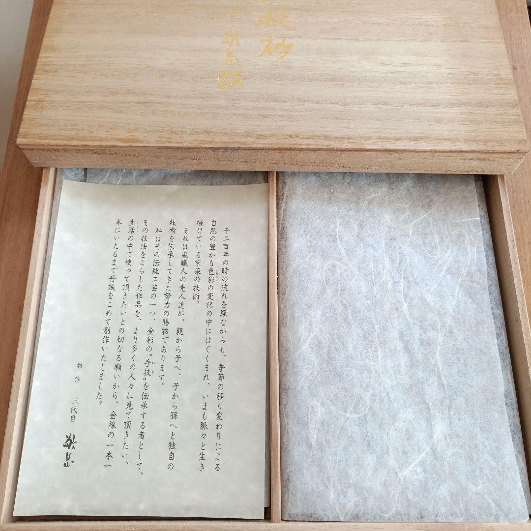 Gold colored new fukusa Fukusa set third generation Keigaku Gold colored new fukusa Fukusa set third generation Keigaku
