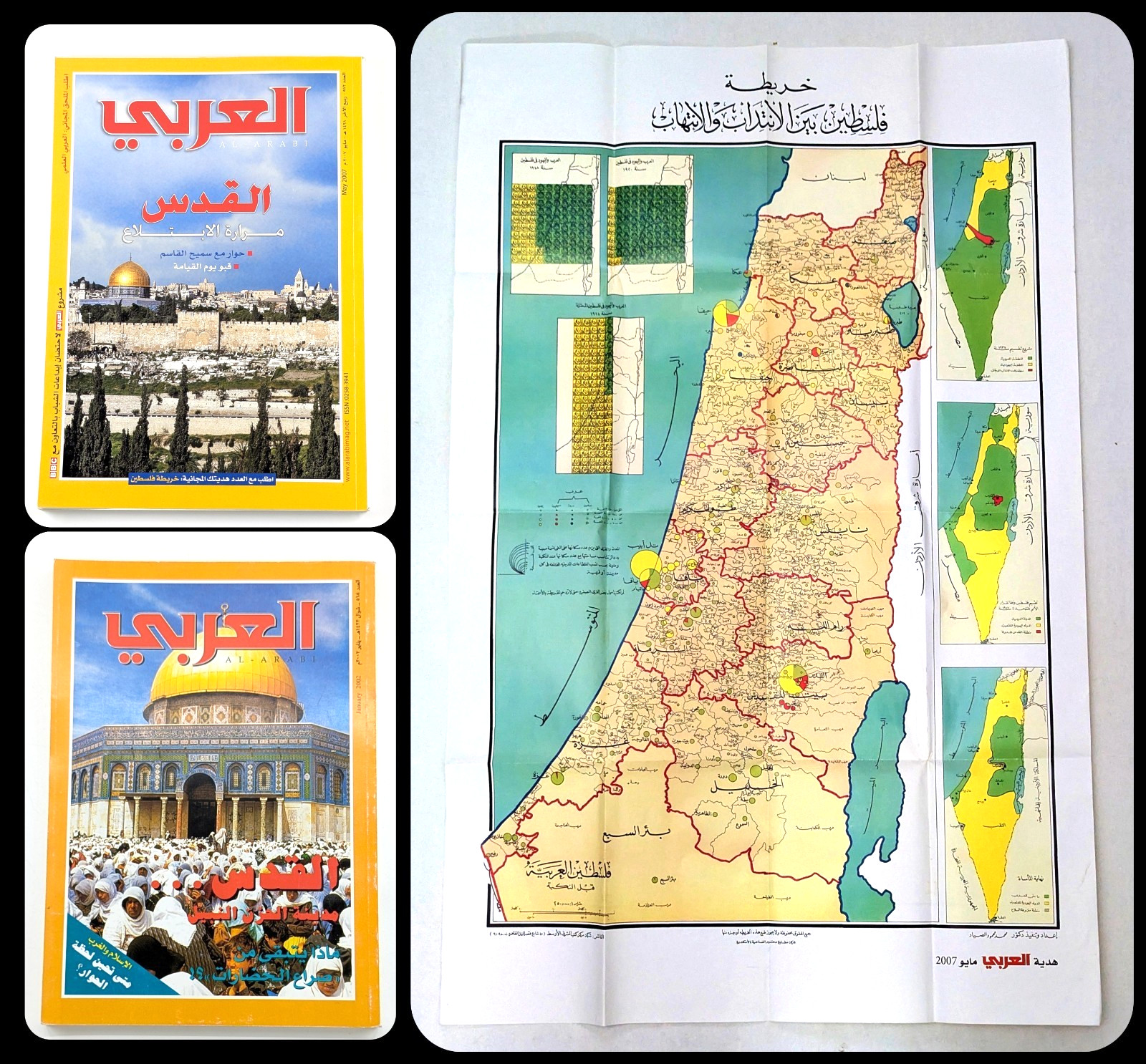 Arabic Magazine Al-Arabi Palestine Jerusalem w/Map العربي خريطة فلسطين القدس غزة Arabic Magazine Al-Arabi Palestine Jerusalem w/Map العربي خريطة فلسطين القدس غزة